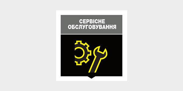 Сервісне обслуговування | Оригінальні запасні частини Сервісне обслуговування | Оригінальні запасні частини